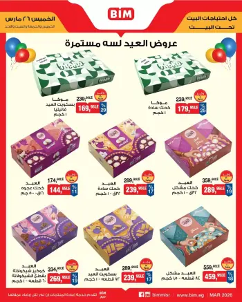 BIM Market Egypt offers from 26 to 29 March 2026 Eid Cookies Offers