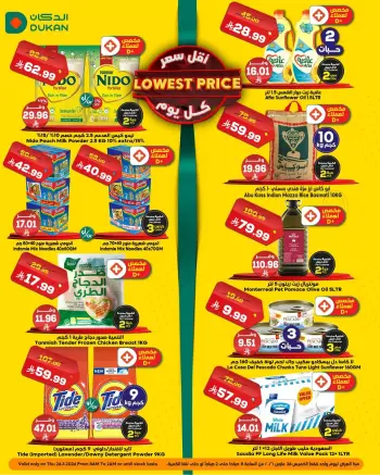 Dukan Saudi Arabia offers Thursday 26 March 2026 Lowest price