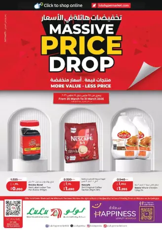 Lulu Hypermarkets Kuwait offers from 25 to 31 March 2026 Massive Price Drop