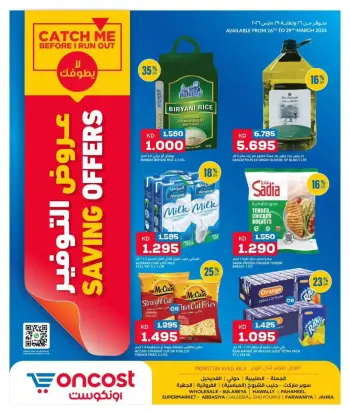 Oncost Kuwait offers from 26 to 29 March 2026 Saving Deals