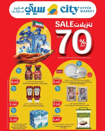 City Hyper Kuwait offers from 25 to 31 March 2026 Sale