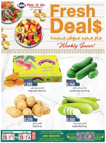 Hoor Al Ain Hypermarket offers in Rustaq from 26 to 28 March 2026 Fresh offers