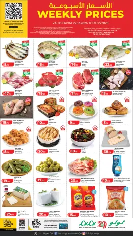 Lulu Hypermarkets Qatar offers from 25 to 31 March 2026 Weekly Prices