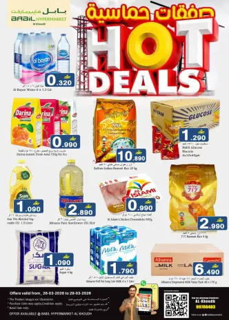Babil Hypermarkets offers in Alkhwd from 26 to 29 March 2026 Hot Deals