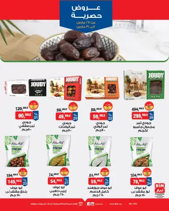 BIM Market Egypt offers from 27 to 31 March 2026 Exclusive bargains