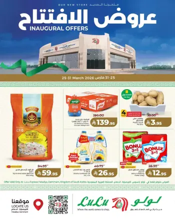 Lulu Express offers in Al Faisaliah from 25 to 31 March 2026 Opening Deals