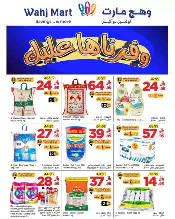 Wahj Mart Saudi Arabia offers from 26 to 27 March 2026 We saved it for you