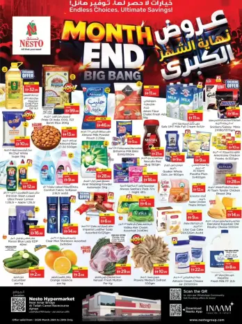 Ofertas de Nesto Hipermercados Al Tallah de 26 a 29 marzo 2026 Ofertas de fin de megamontaje