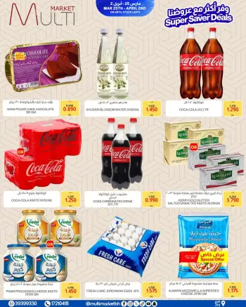 Multi Market offers in Zinj from 25 March to 2 April 2026 Super Saver Deals