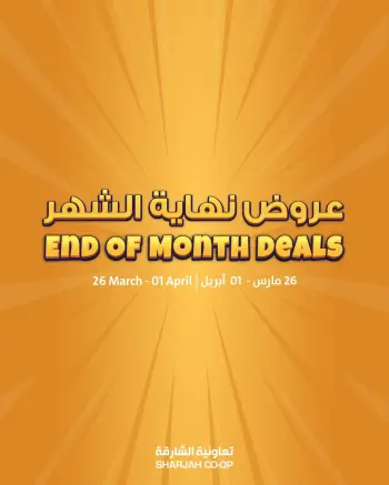 Offres Coopérative de Sharjah Émirats arabes unis de 26 mars à 1 avril 2026 Offres de fin de mois