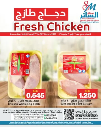 Nesto Bahrain offers from 27 to 30 March 2026 Fresh chicken offers