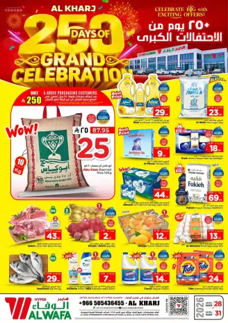 Ofertas de Hipermercado Al Wafa Al Kharj de 28 a 31 marzo 2026 250 días de grandes celebraciones