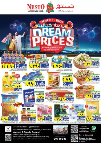 عروض نستو صلالة من ٢٦ حتى ٢٨ مارس ٢٠٢٦ أسعار خيالية