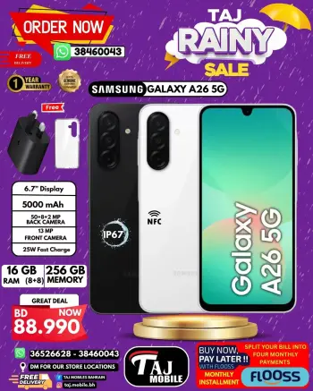 عروض تاج هايبر ماركت عمان من ٢٧ مارس حتى ٢ أبريل ٢٠٢٦ عروض الأيام الممطرة