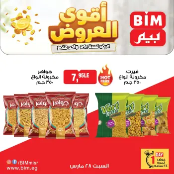 Offres Marché du BIM Egypte seulement samedi 28 mars 2026 Offre d'un jour