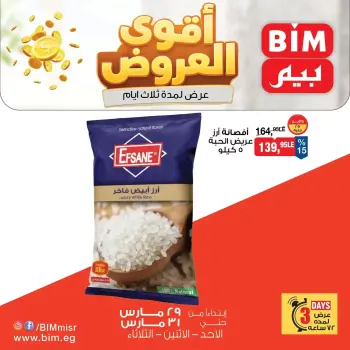 BIM Market Egypt offers from 29 to 31 March 2026 Strongest deals for 3 days