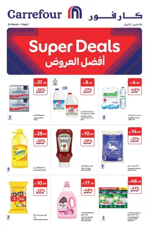 Carrefour UAE offers from 24 March to 2 April 2026 Super Deals