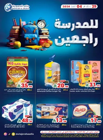 Matajer Saudi Arabia offers from 29 March to 4 April 2026 back to school offer