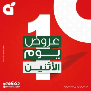 Ofertas de Panda Egipto lunes 30 marzo 2026 Ofertas de lunes