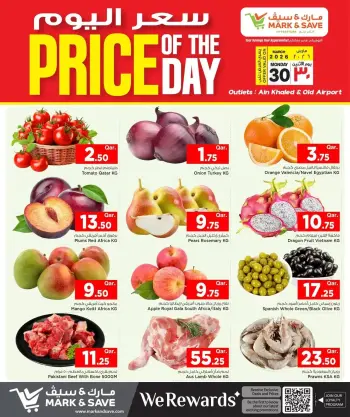 عروض مارك اند سيف قطر الاثنين ٣٠ مارس ٢٠٢٦ سعر اليوم
