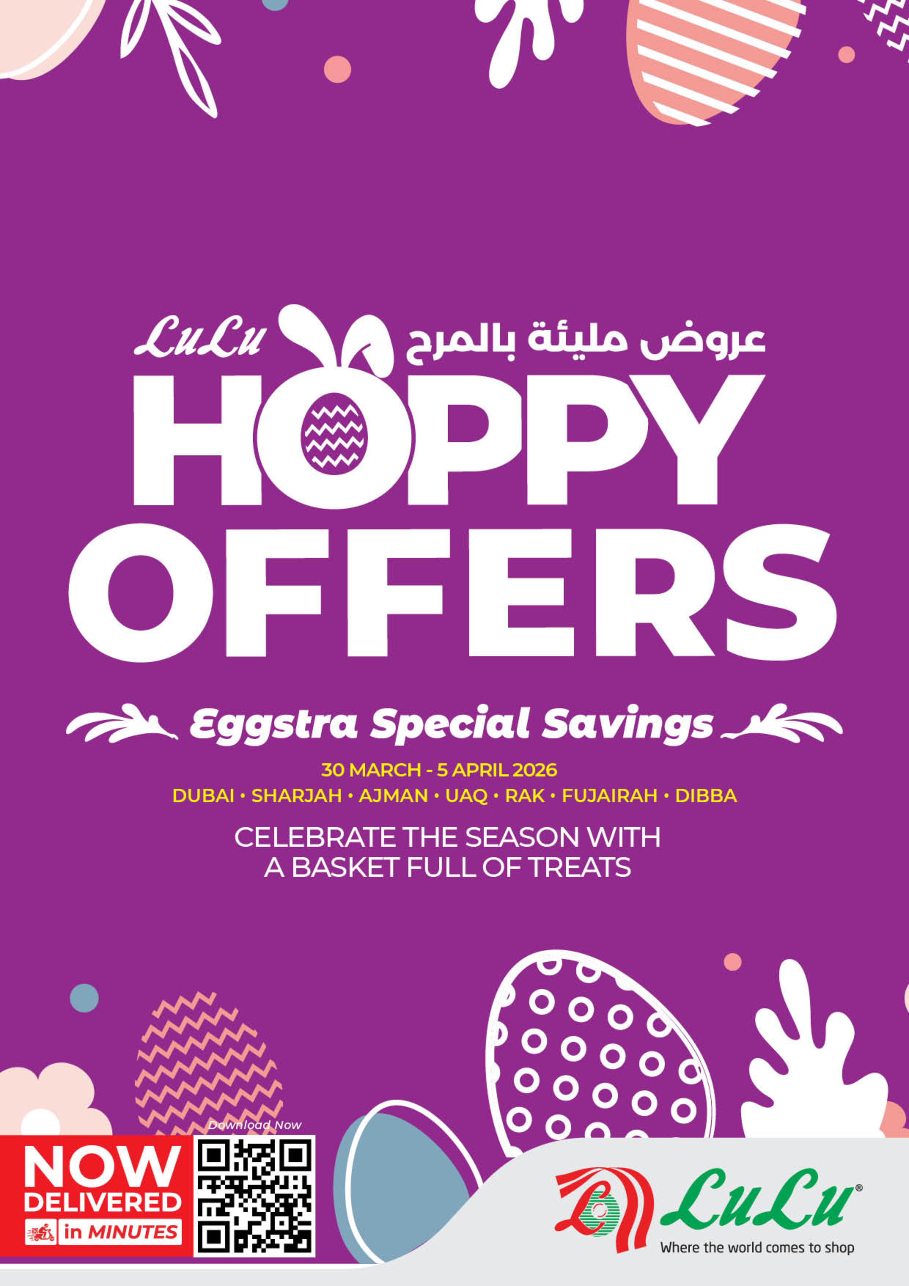 Lulu offers in Dubai, Sharjah, Ajman, Umm Al Quwain, Ras Al Khaimah, Fujairah, Dba from 30 March to 5 April 2026 hoppy offres