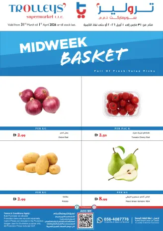عروض تروليز سوبر ماركت الإمارات من ٣١ مارس حتى ١ أبريل ٢٠٢٦ عروض منتصف الأسبوع