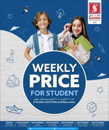 عروض سفارى هايبر ماركت قطر من ٣١ مارس حتى ٤ أبريل ٢٠٢٦ أسعار أسبوعية