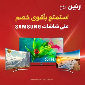 Raneen offers from 2 to 4 April 2026 Samsung TV offers