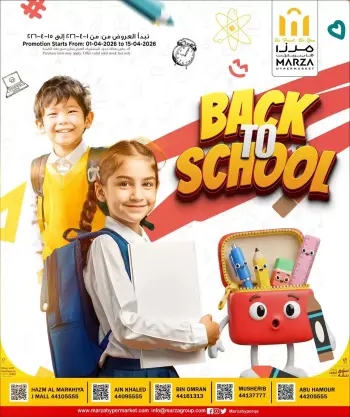 عروض مرزا هايبر ماركت قطر من ١ حتى ١٥ أبريل ٢٠٢٦ عروض العودة إلى المدارس