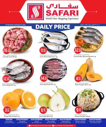 Safari hypermarket UAE offers Wednesday 1 April 2026 One day offer