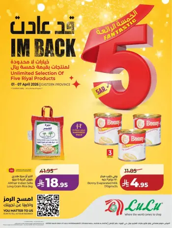 عروض لولو حفر الباطن من ١ حتى ٧ أبريل ٢٠٢٦ الخمسة الرائعة