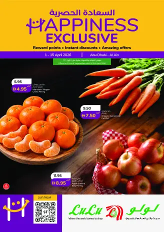 Lulu offers in Abu Dhabi, Al Ain from 1 to 10 April 2026 Happiness Exclusive Deals