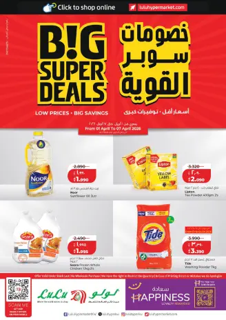 Lulu Kuwait offers from 1 to 7 April 2026 Big Super Deals