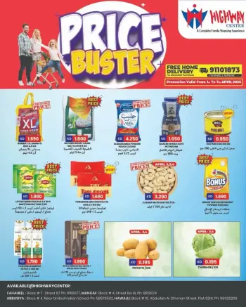 عروض مركز هاي واي الكويت من ١ حتى ٧ أبريل ٢٠٢٦ تحطيم الأسعار