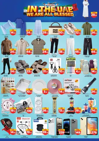 عروض سوبر بونانزا الشارقة من ٢ حتى ٥ أبريل ٢٠٢٦ توفير منتصف الأسبوع