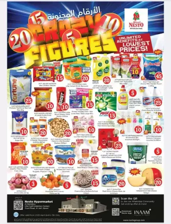 عروض نستو هايبر ماركت الجرف من ٢ حتى ٥ أبريل ٢٠٢٦ عروض الأرقام المجنونة