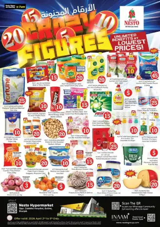 عروض نستو هايبر ماركت بوطينة من ٢ حتى ٥ أبريل ٢٠٢٦ عروض الأرقام المجنونة