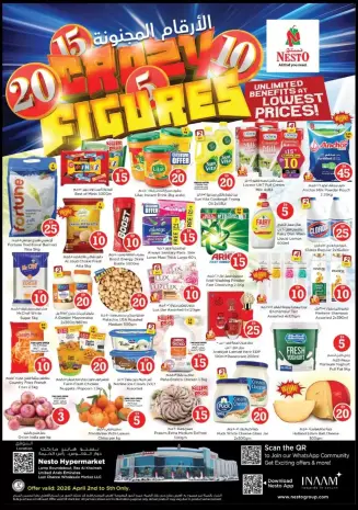 عروض نستو هايبر ماركت دوار الفانوس من ٢ حتى ٥ أبريل ٢٠٢٦ عروض الأرقام المجنونة