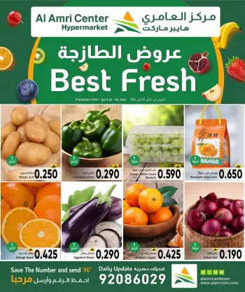 Ofertas de Centro Al Amri Oman de 2 a 5 abril 2026 Ofertas frescas