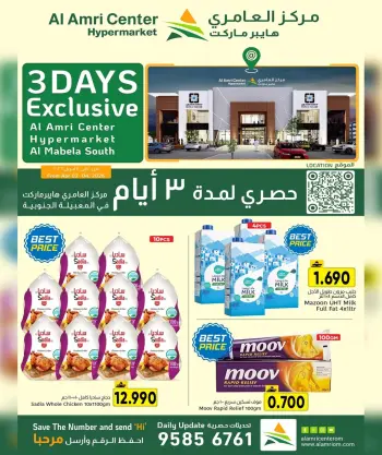 Ofertas de Centro Al Amri Oman de 2 a 4 abril 2026 Ofertas de 3 días