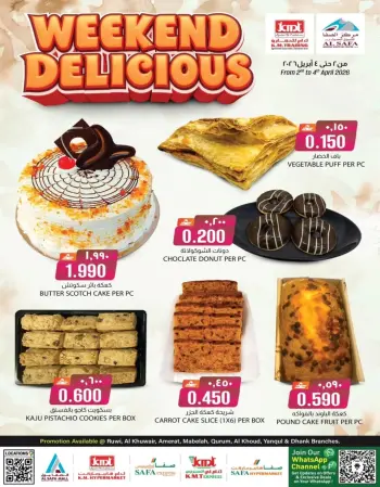 عروض ك إم والصفا عمان من ٢ حتى ٤ أبريل ٢٠٢٦ عروض المخبوزات