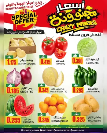 Quality & Saving center offers in Muscat from 2 to 4 April 2026 Crazy Prices
