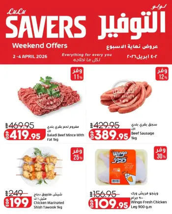 Lulu Hypermarkets Egypt offers from 2 to 4 April 2026 Weekend Deals