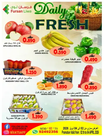 Offres Farsan liwa Oman de 2 à 4 avril 2026 Offres fraîches
