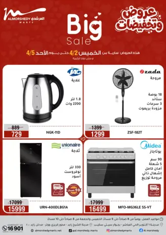 Al Morshedy Egypt offers from 2 to 5 April 2026 Mother's Day offers
