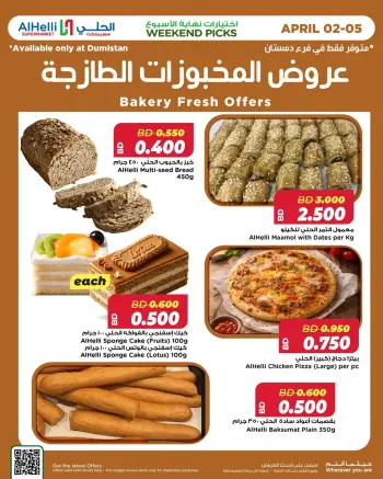 Al Helli Bahrain offers from 2 to 5 April 2026 Fresh bakeries