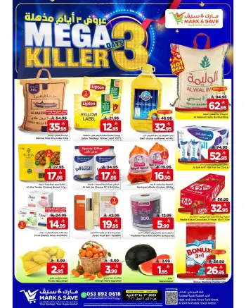 Ofertas de Mark & Save Arabia Saudita Khobar de 17 a 19 Shawwal 1447 AH (5 – 7 abril 2026) Ofertas Mega Killer 3 días