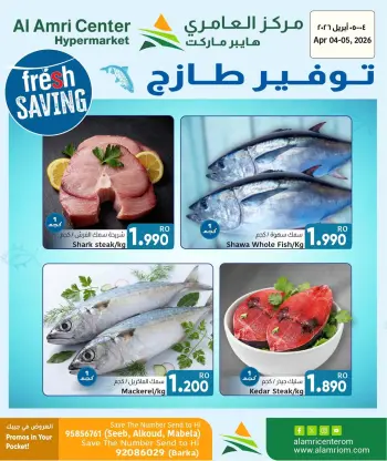 Ofertas de Centro Al Amri Oman de 4 a 5 abril 2026 Ahorros Frescos en Mariscos