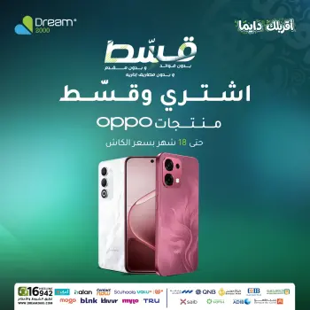 Ofertas móviles Oppo en Dream 2000, del 4 al 10 abril 2026