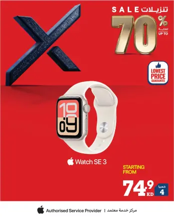 Xcite Kuwait offers from 4 to 10 April 2026 Unbeatable discounts on Apple Watches